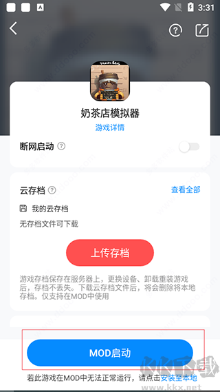八門神器修改器最新版