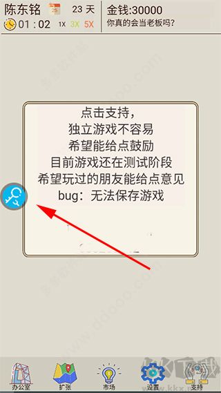八門神器修改器最新版