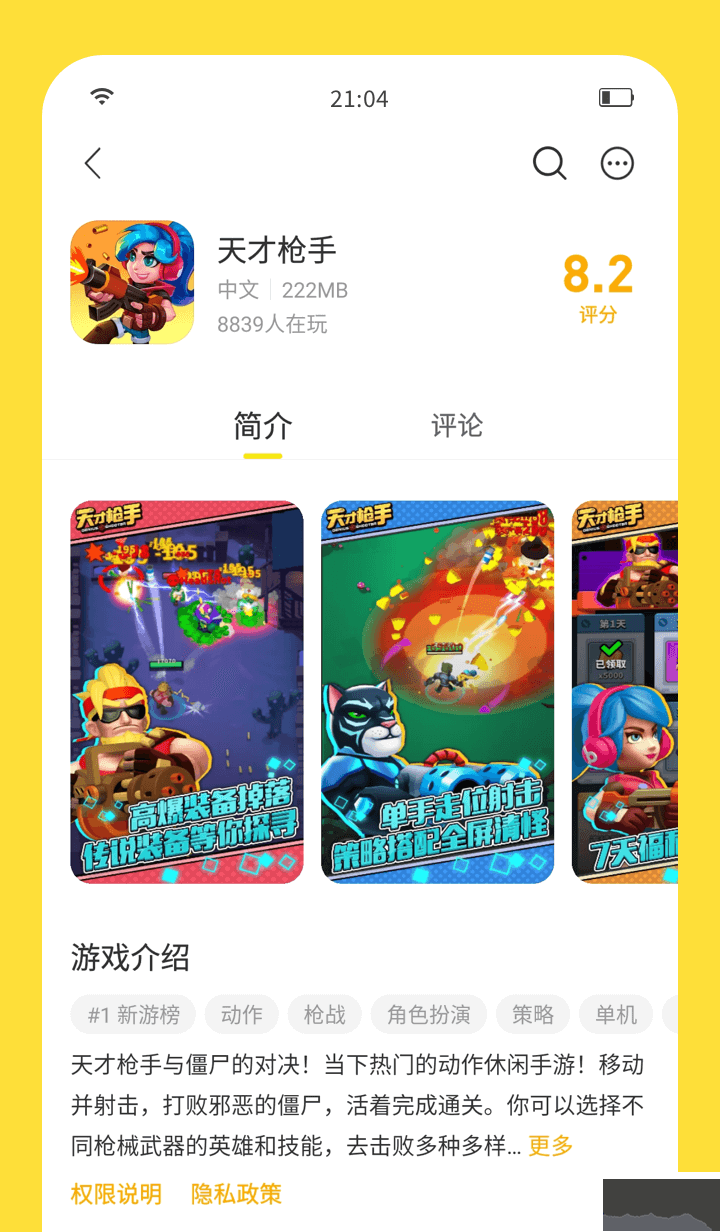 閃玩app官方正版