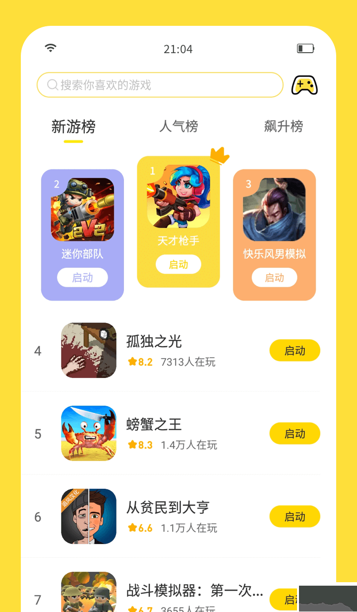 閃玩app官方正版