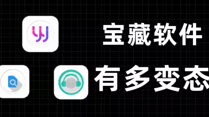 寶藏手機App下載-寶藏手機App排行榜-寶藏手機App合集