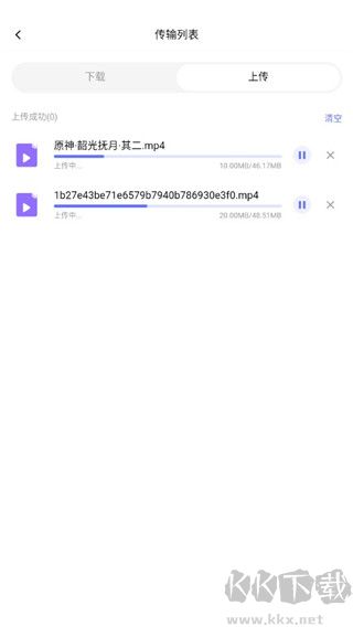 123云盤(pán)安卓客戶端