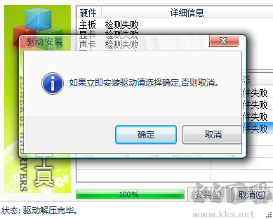萬能聲卡驅(qū)動電腦版