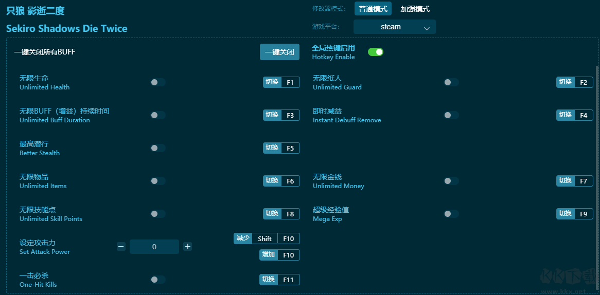 只狼影逝二度十八項(xiàng)修改器綠色版