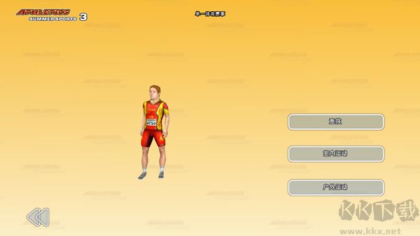 夏季田徑運(yùn)動會3中文正版