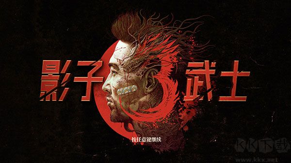 影子武士3十項(xiàng)修改器免會(huì)員版