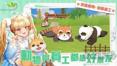 叫我園長大人游戲手機版