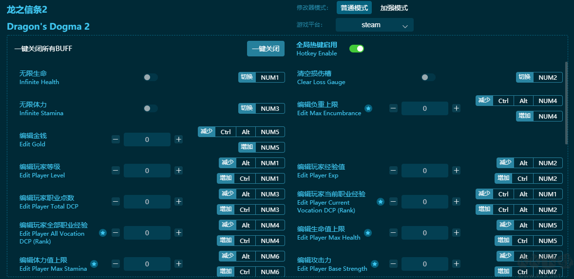 龍之信條2三十八項(xiàng)修改器綠色版