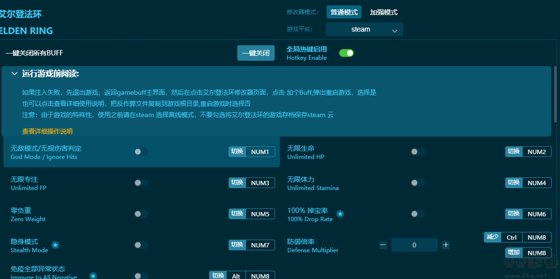 艾爾登法環(huán)七十五項修改器免費版