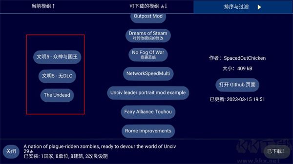 Unciv文明帝國(guó)