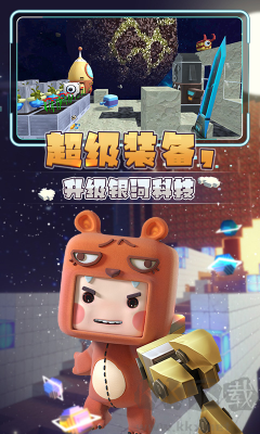 迷你世界星河漂流記無廣告版