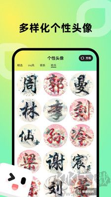 趣美壁紙app官方版