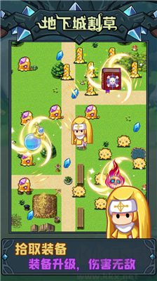 地下城割草修改版
