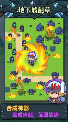 地下城割草修改版