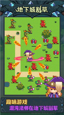 地下城割草修改版