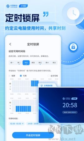 移動云電腦升級版