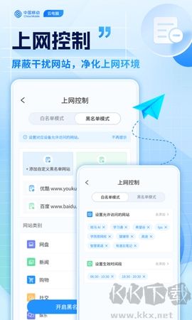 移動云電腦升級版
