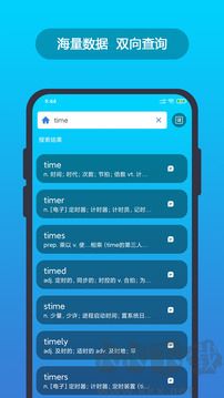 漢英字典翻譯app免費(fèi)版