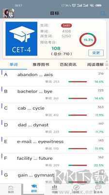 英語(yǔ)幫官網(wǎng)版