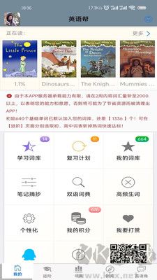 英語(yǔ)幫官網(wǎng)版