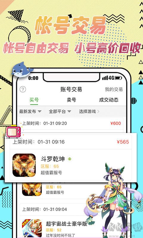 733游戲盒子app最新版