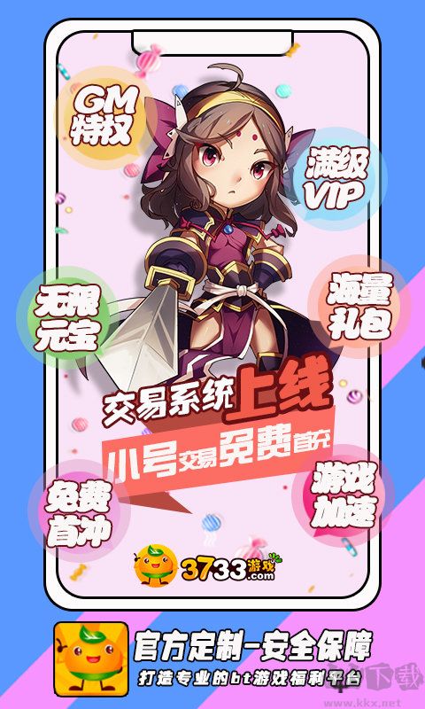 733游戲盒子app最新版