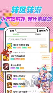 3733游戲盒子,正式版