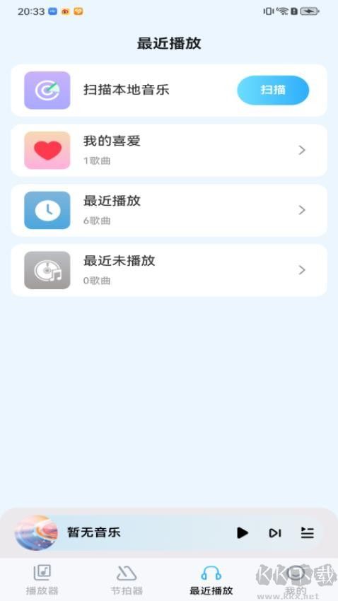 音樂盒子app最新版