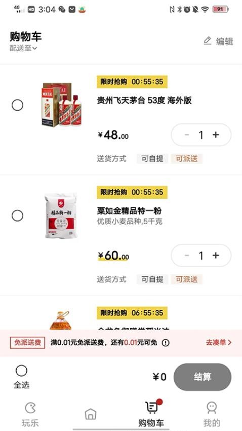 貓哆派app綠色版