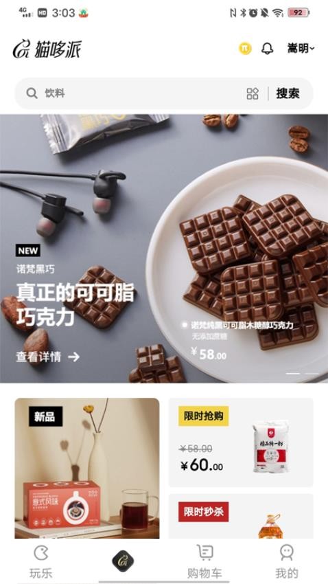 貓哆派app綠色版