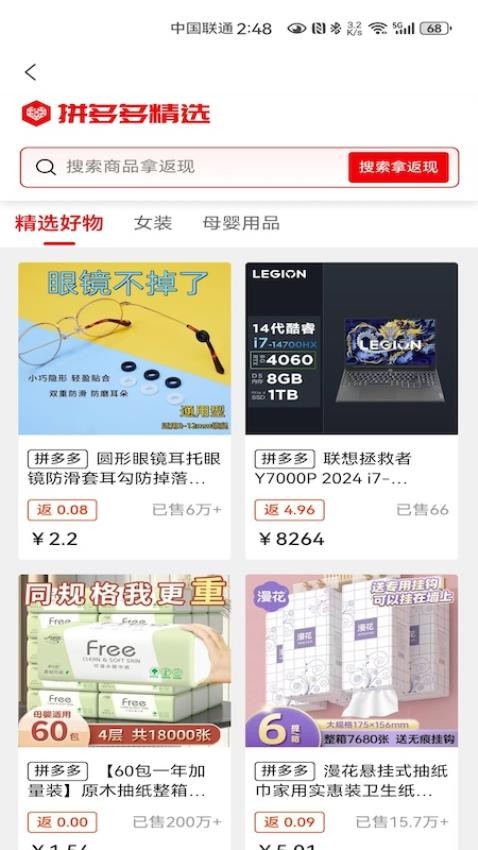 小省洋app專業(yè)版