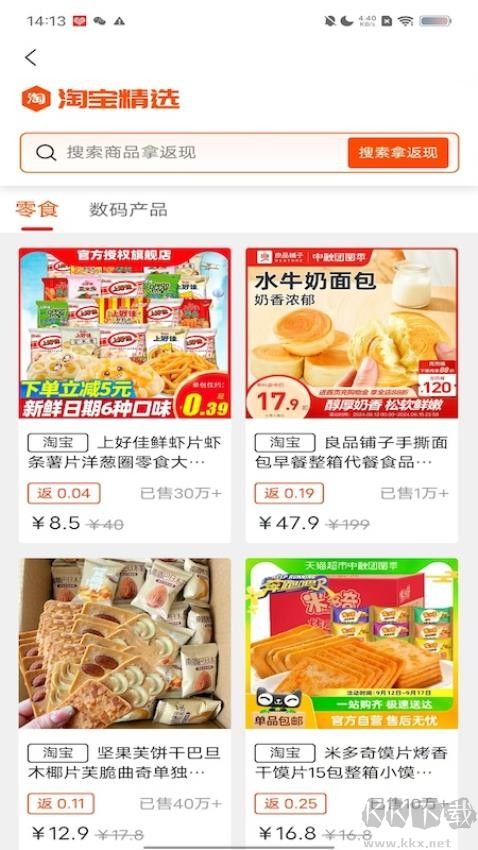 小省洋app專業(yè)版