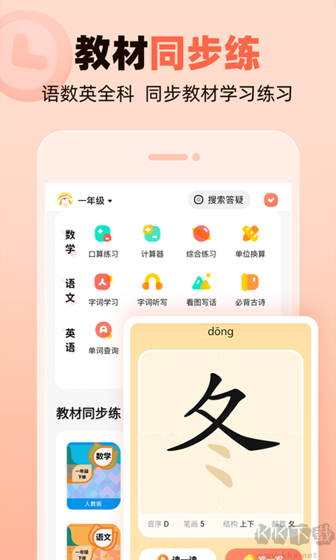 作業(yè)幫口算官網(wǎng)版