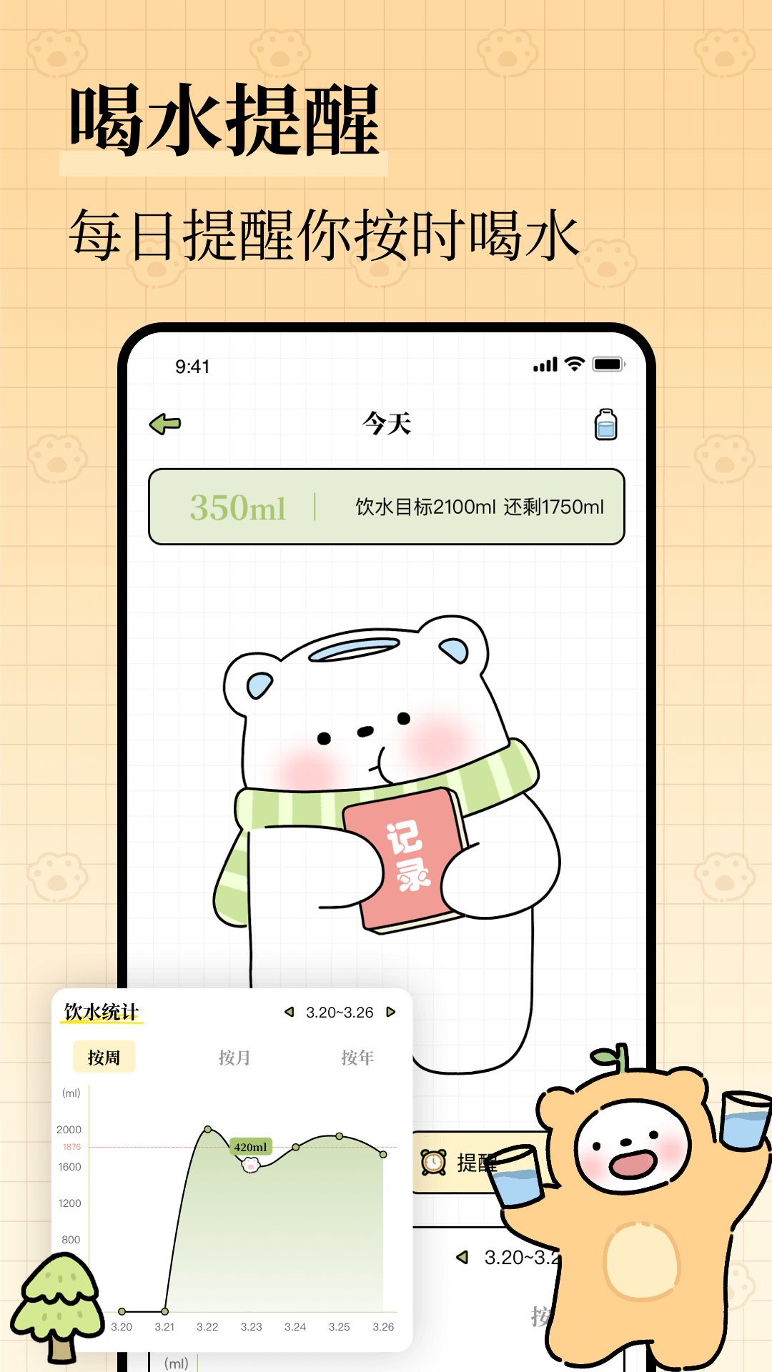 每日減脂app完整版