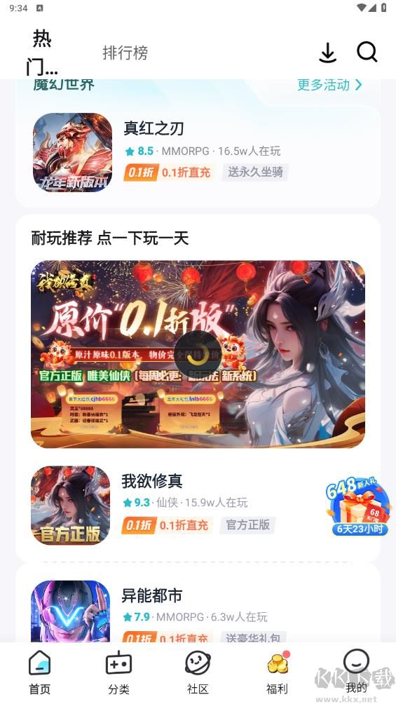 一元折扣器app綠色版