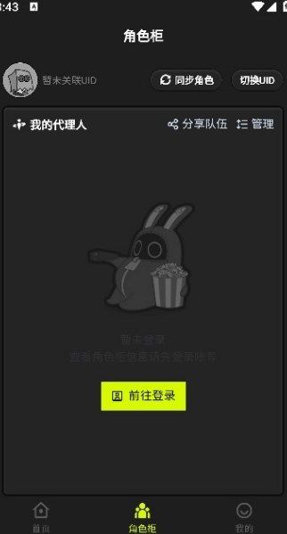 狐貍大C軟件app標準版