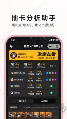 狐貍大C軟件app標準版