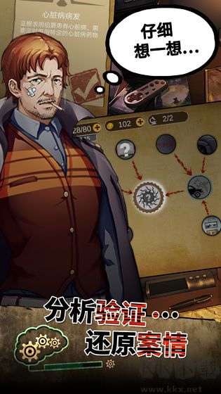 頭號偵探社安卓版