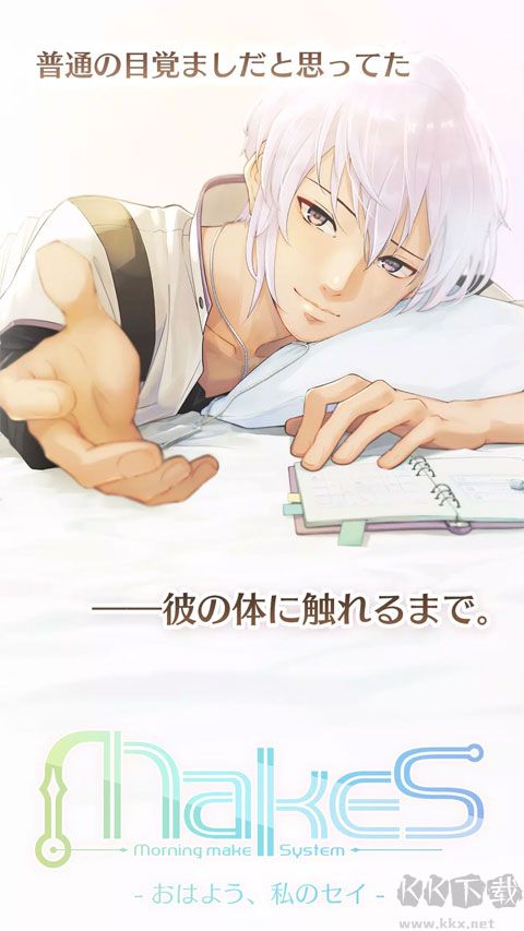 早安我的少年日服官網(wǎng)版