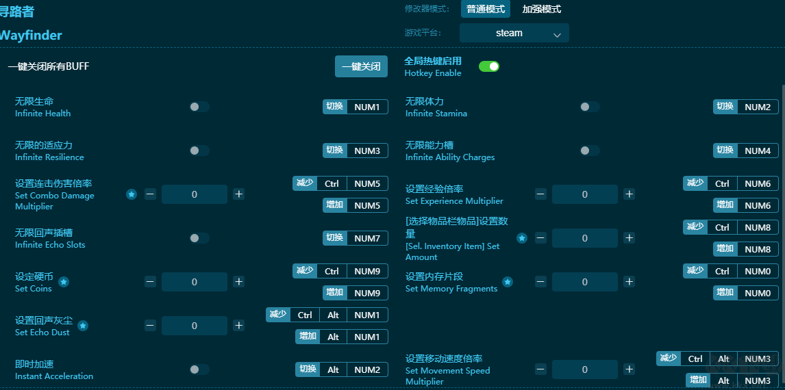 尋路者七項(xiàng)修改器最新版