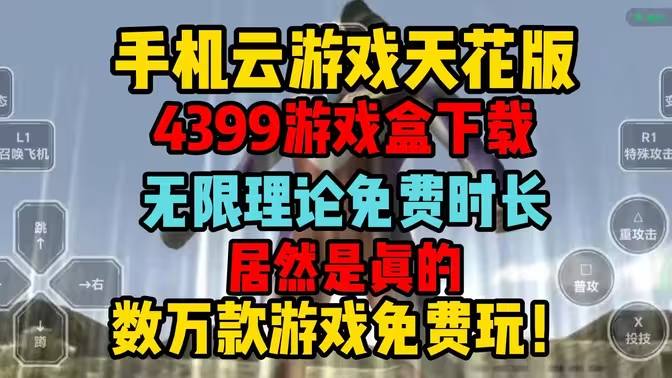 4399游戲盒下載-4399游戲盒安卓版/官方版/最新版-4399游戲盒大全