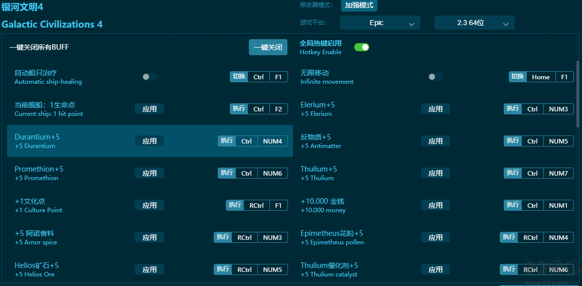銀河文明4：超新星免費(fèi)版