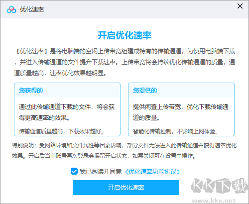 百度網(wǎng)盤怎么加速下載-百度網(wǎng)盤免費(fèi)加速下載教程