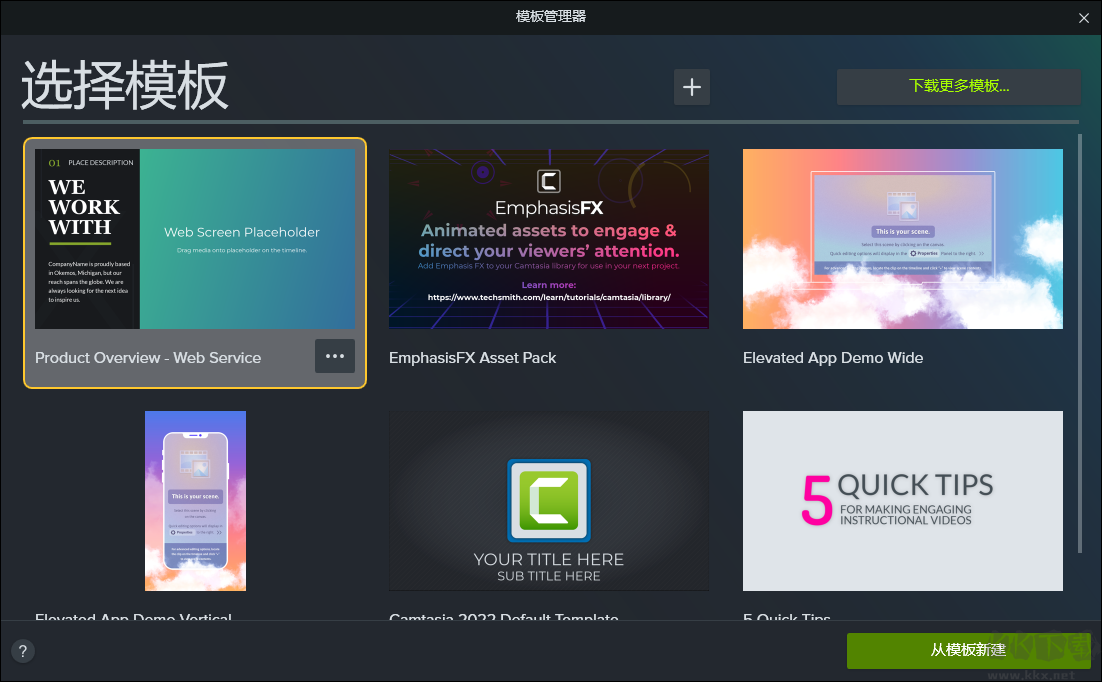 Camtasia(視頻剪輯軟件)