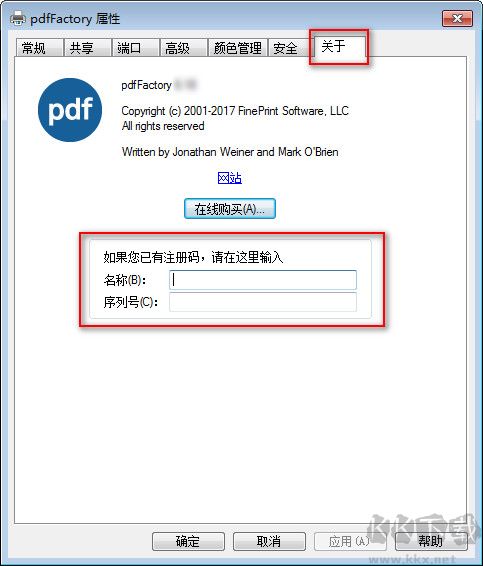 pdfFactory Pro截圖