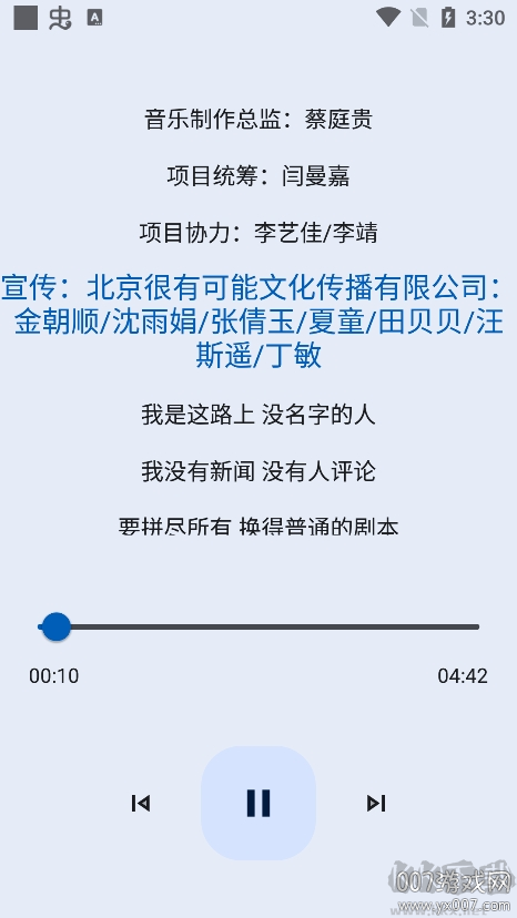 音樂偵探官網(wǎng)版