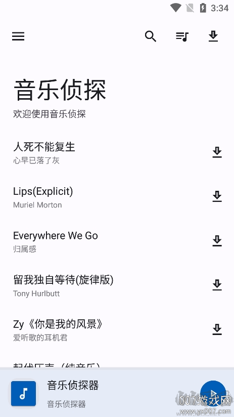 音樂偵探官網(wǎng)版