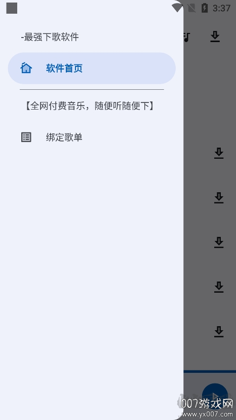 音樂偵探官網(wǎng)版