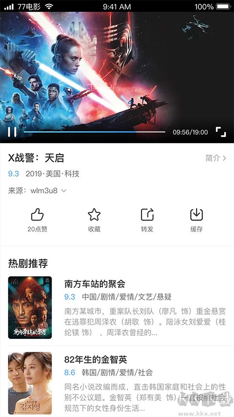 七七影視大全最新版