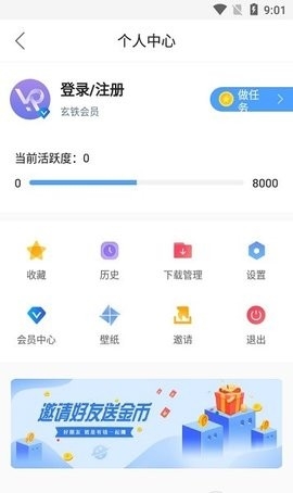 蜀山瀏覽器app最新版